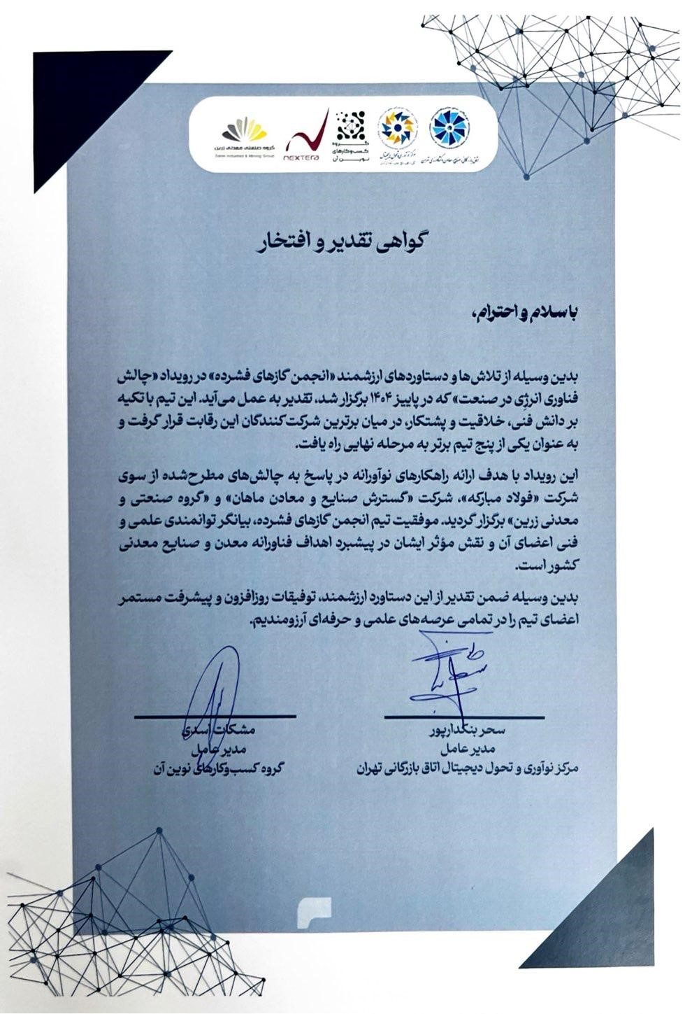 گالری تصاویر ترموگام