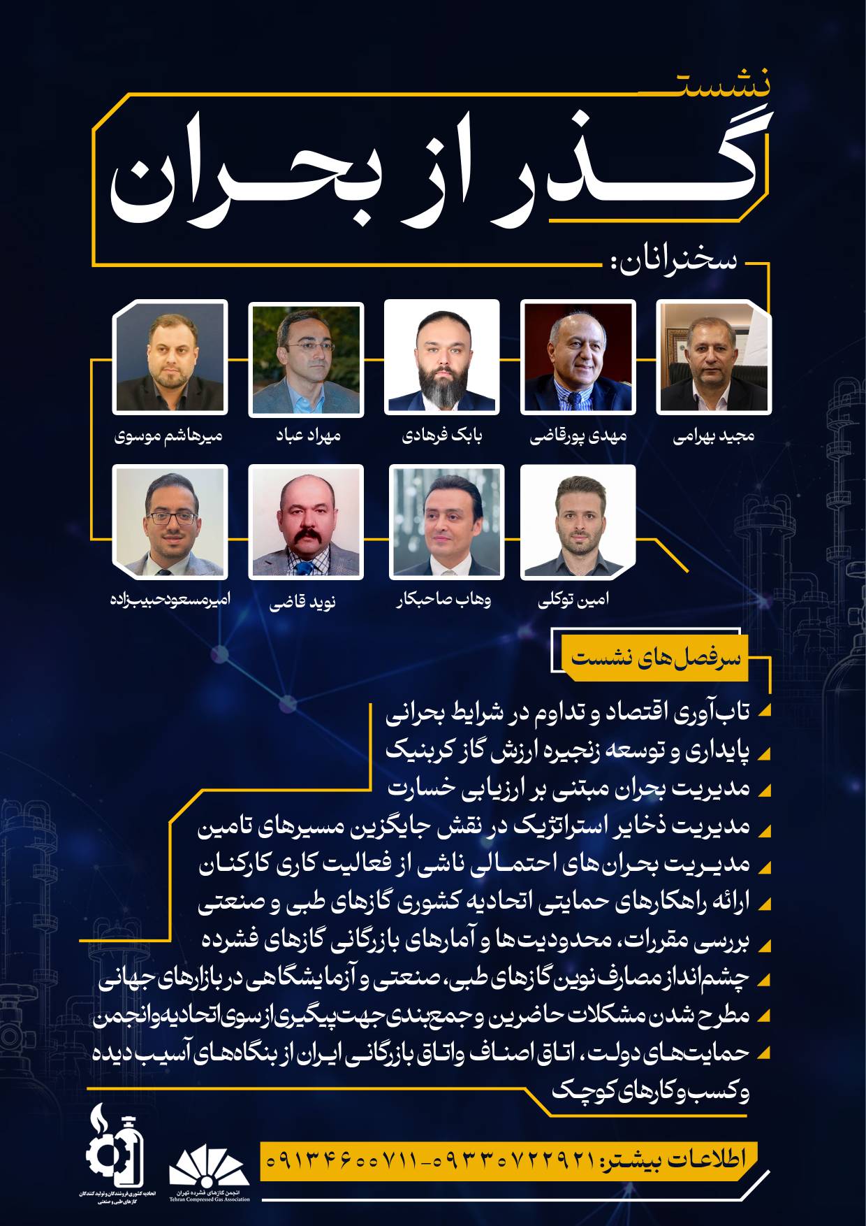 گالری تصاویر ترموگام